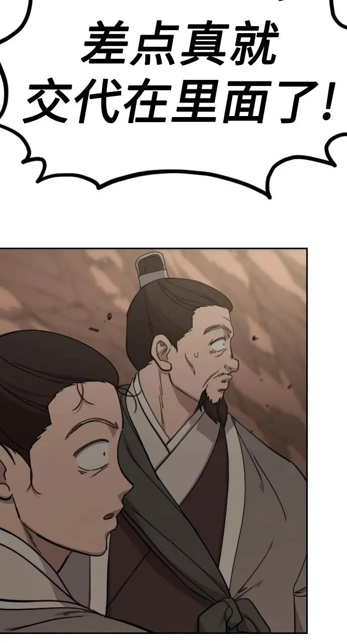 第109话77