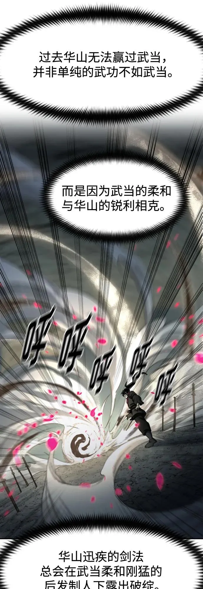 第105话64