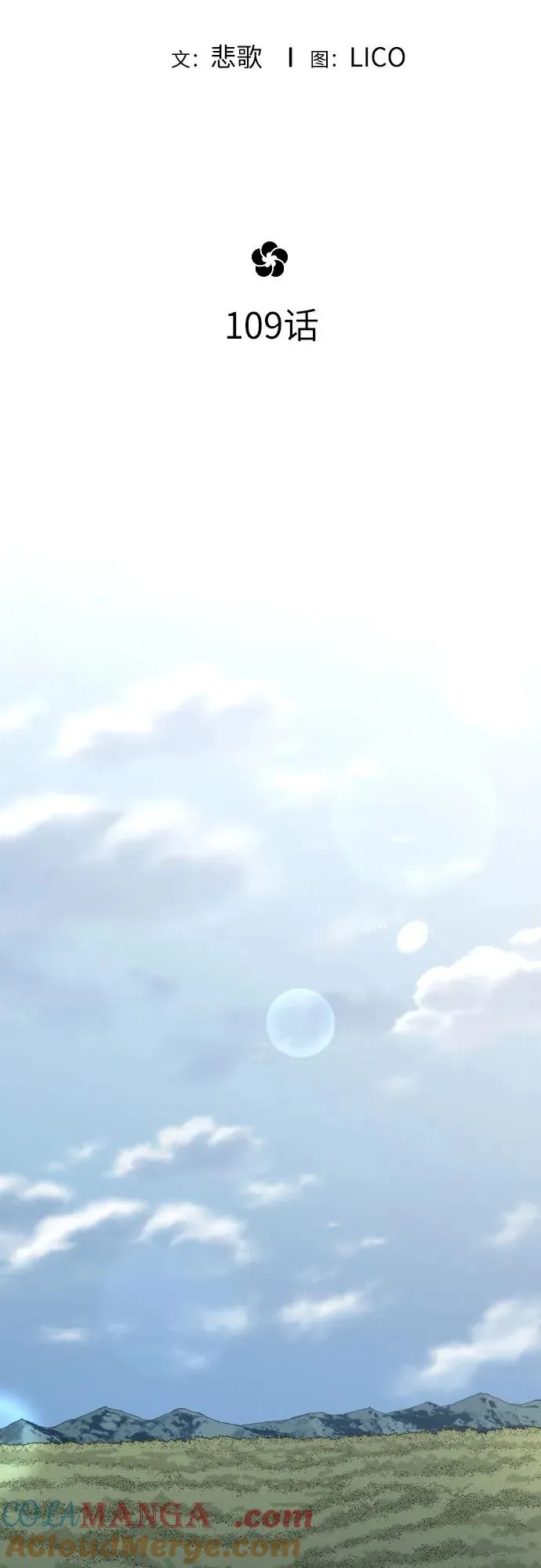 第109话21