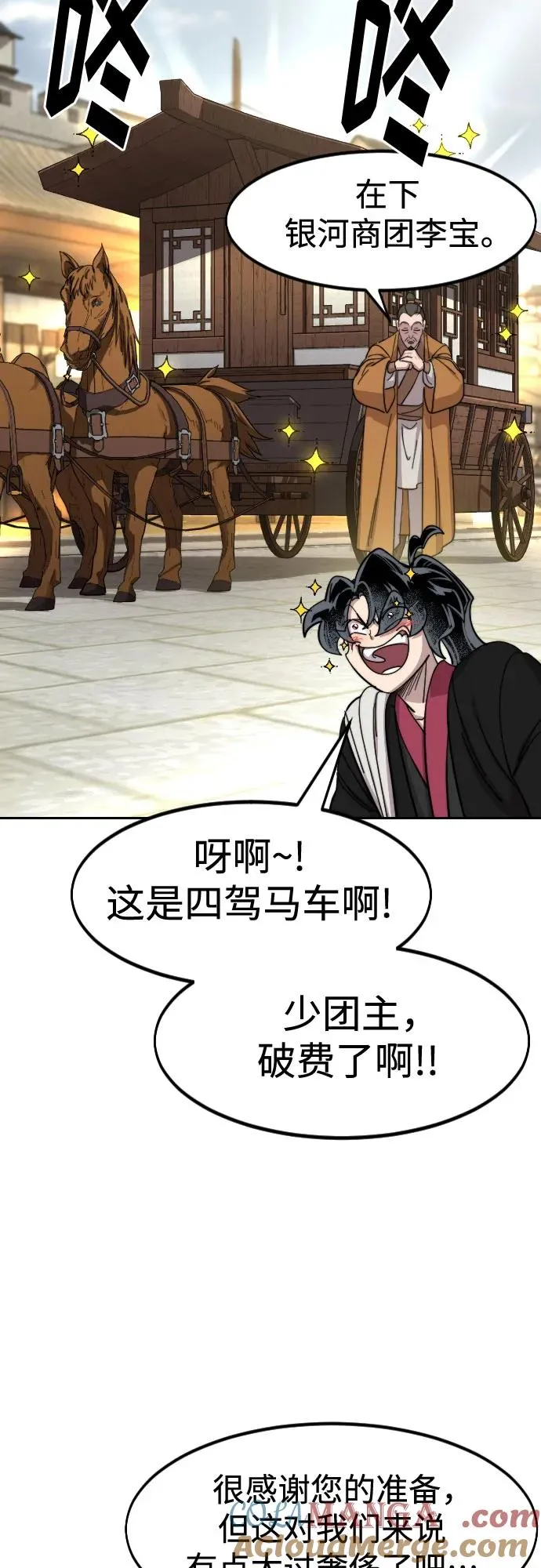 第118话3