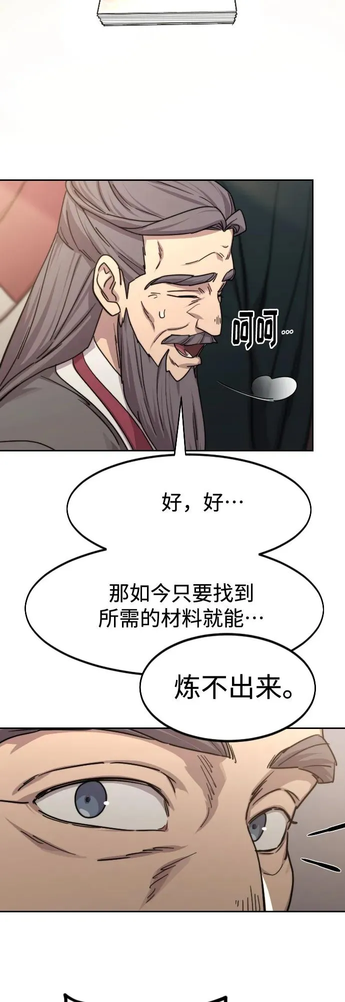 第114话5