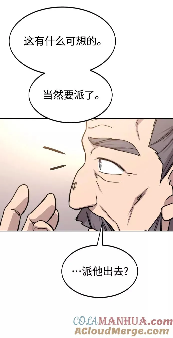 第72话（第1季最终话）96