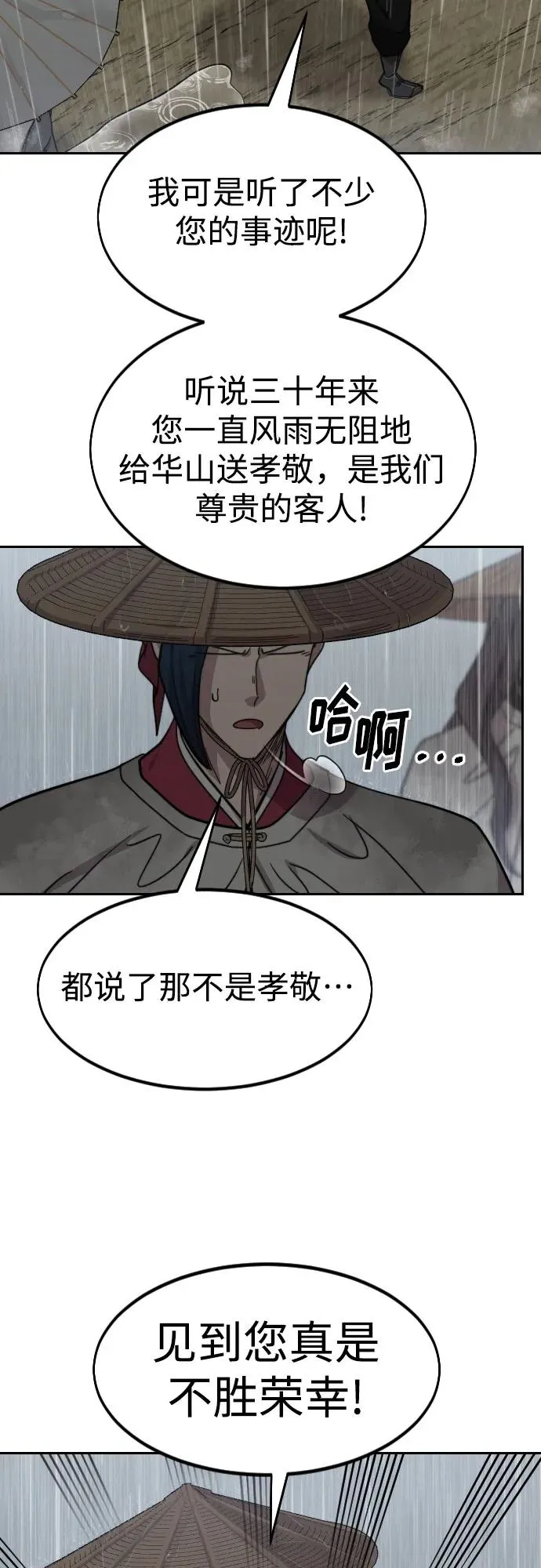 第75话47