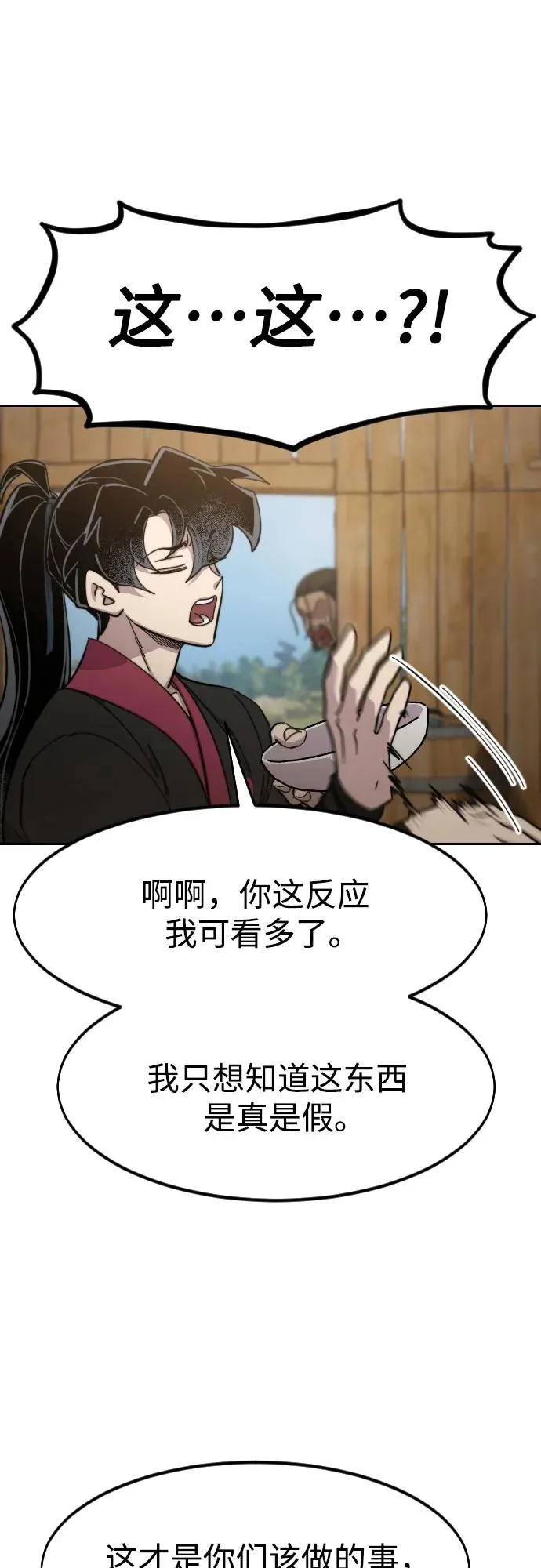 第87话52