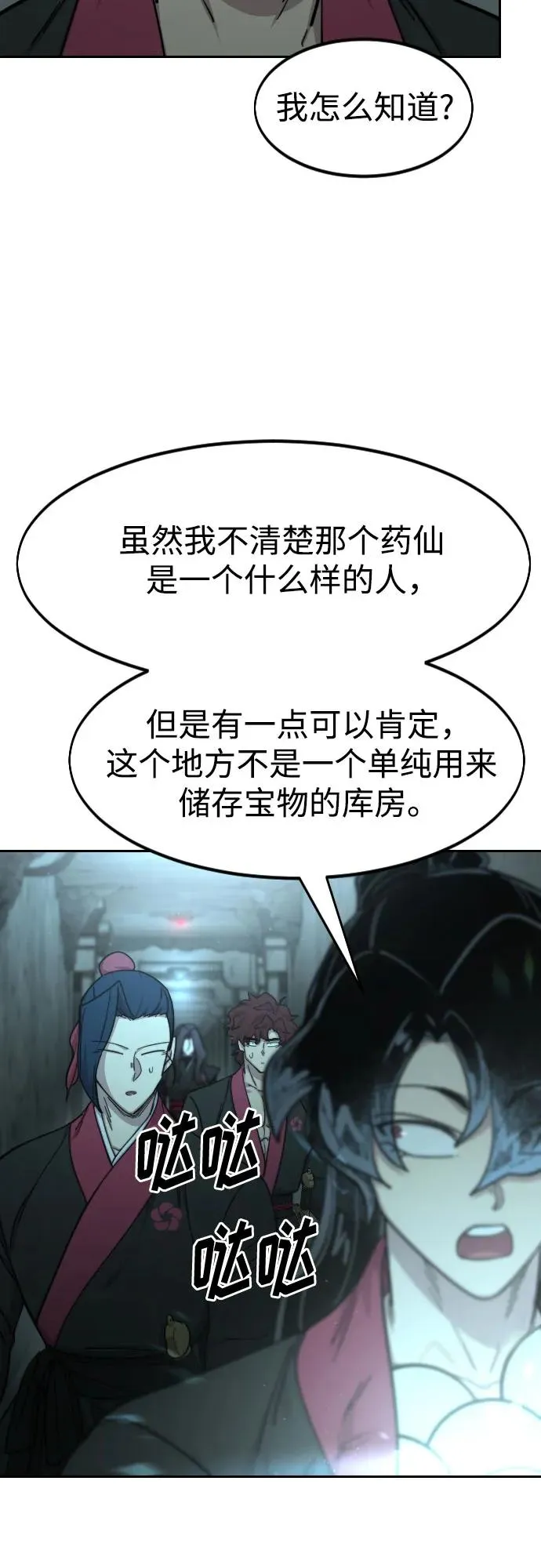 第93话79