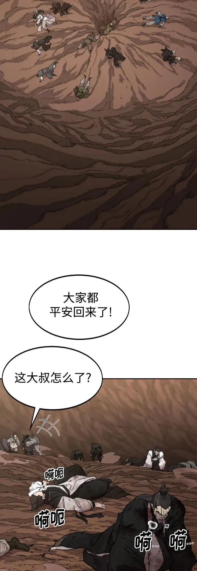 第109话82