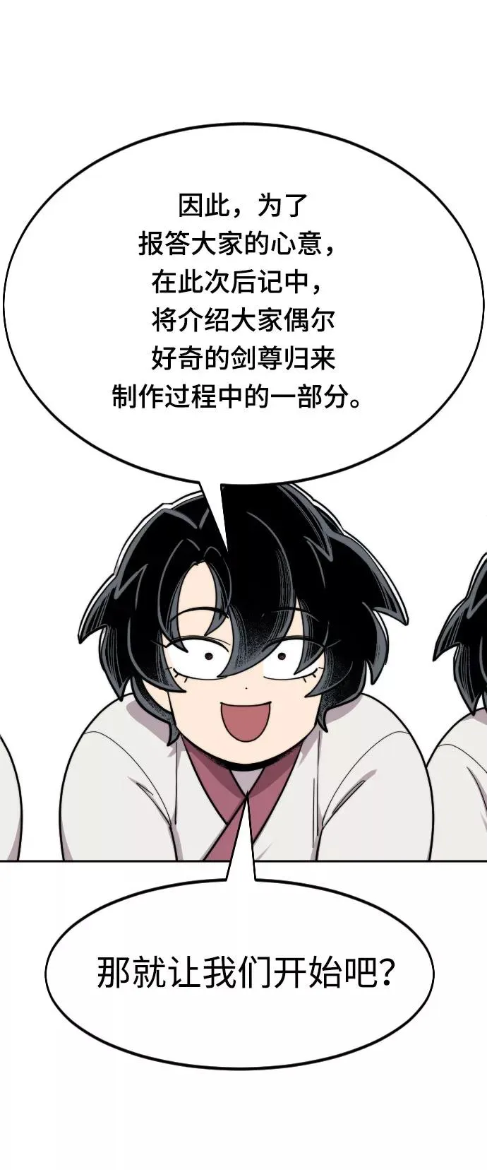 第1季 后记7