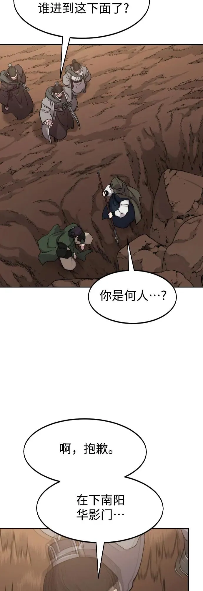第109话28