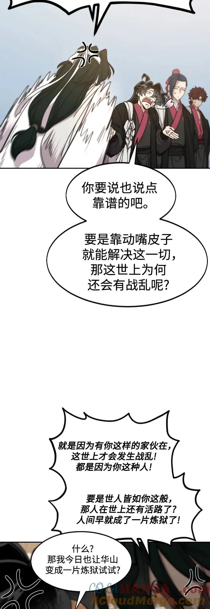 第117话51