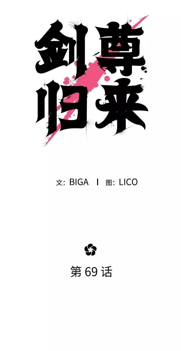 第69话49