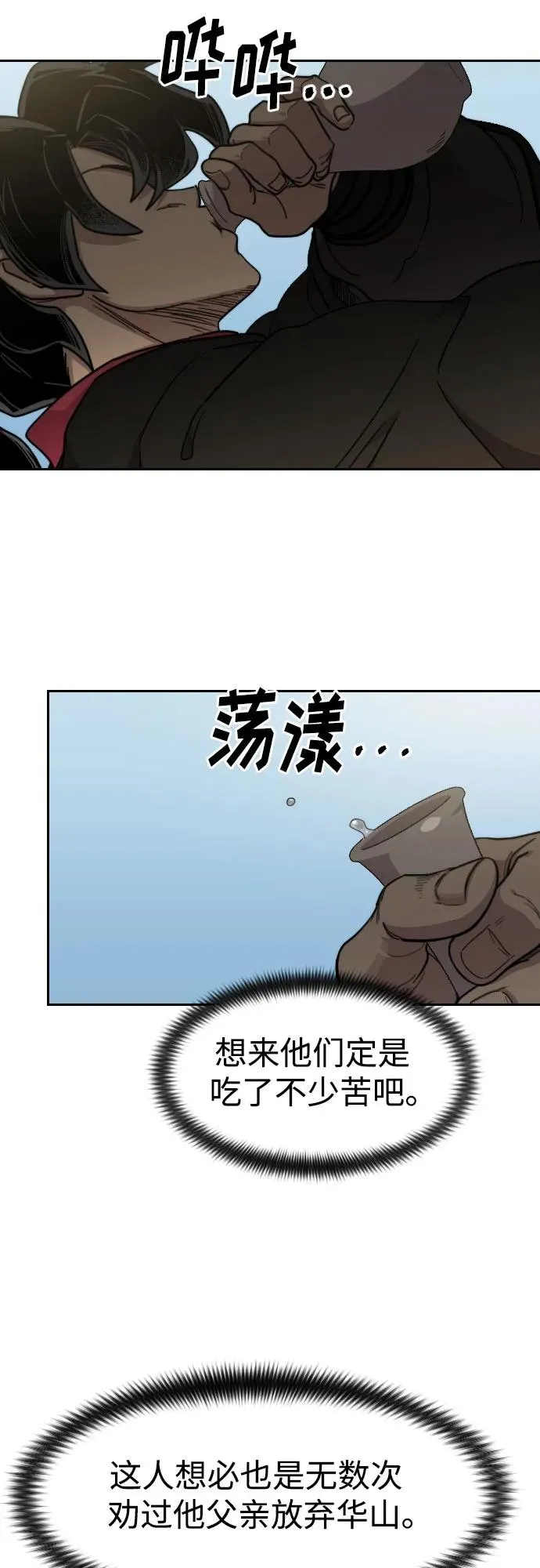 第74话17