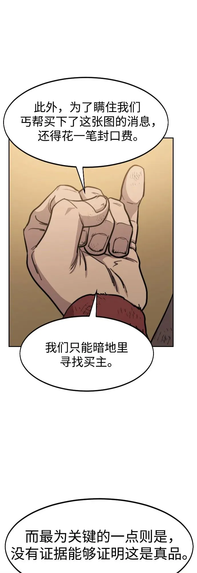 第87话68