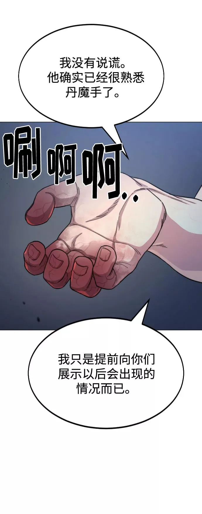 第27话110