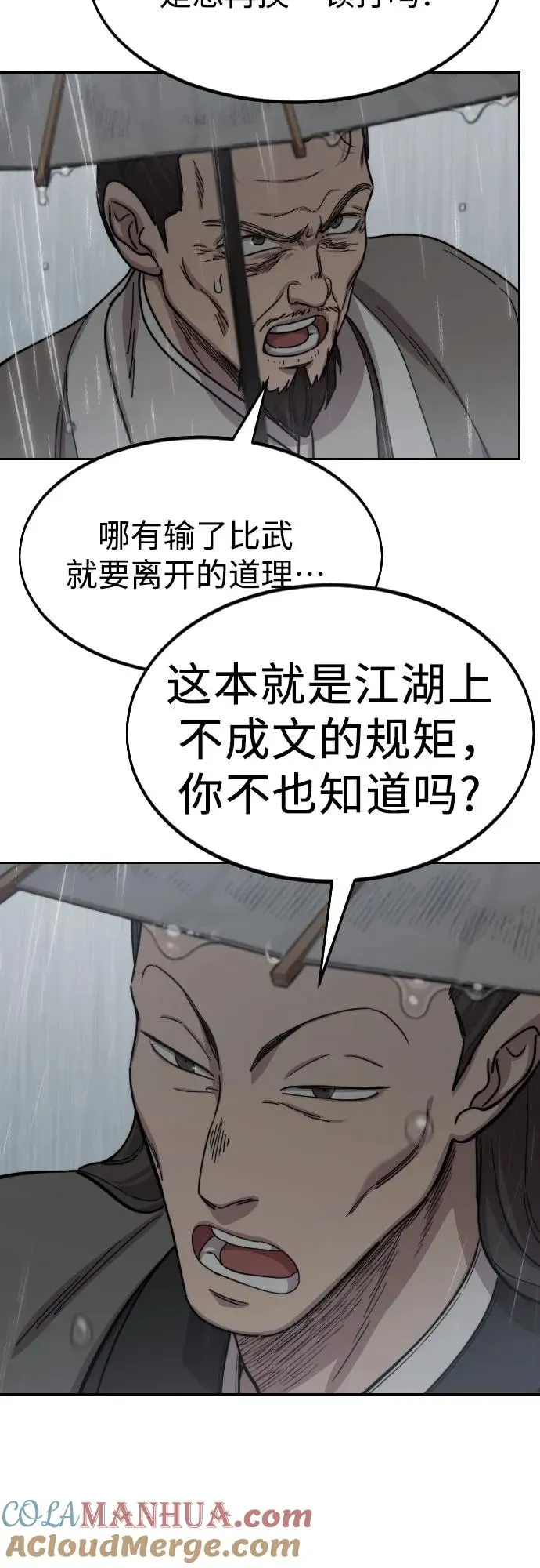 第74话60