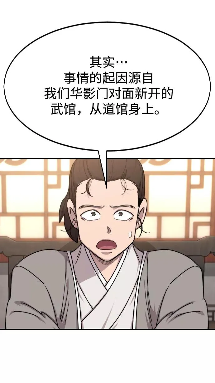 第72话（第1季最终话）69
