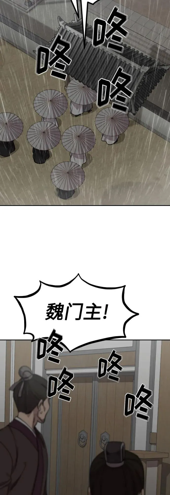 第74话53