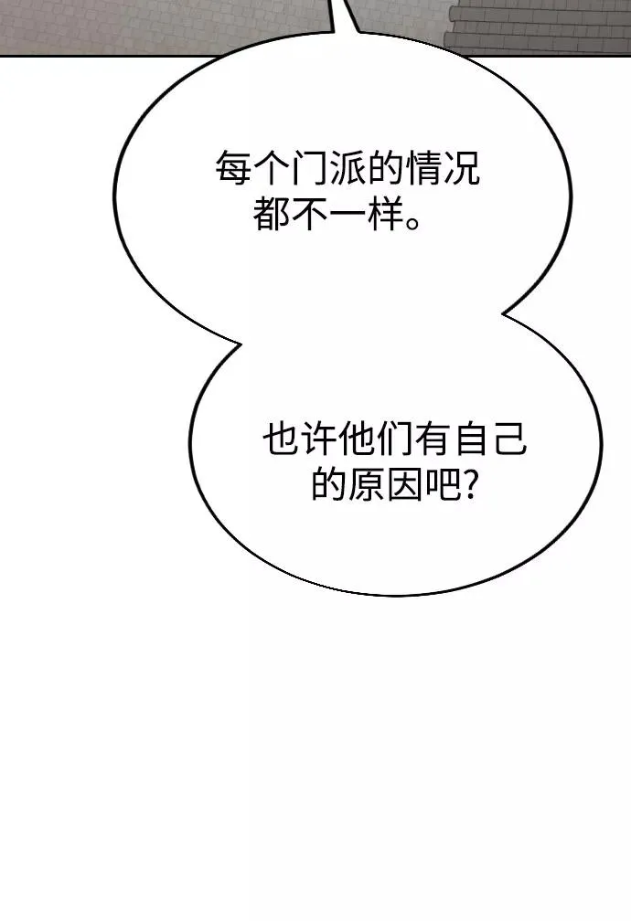 第24话43