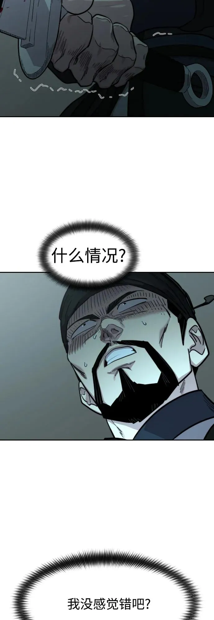 第97话69