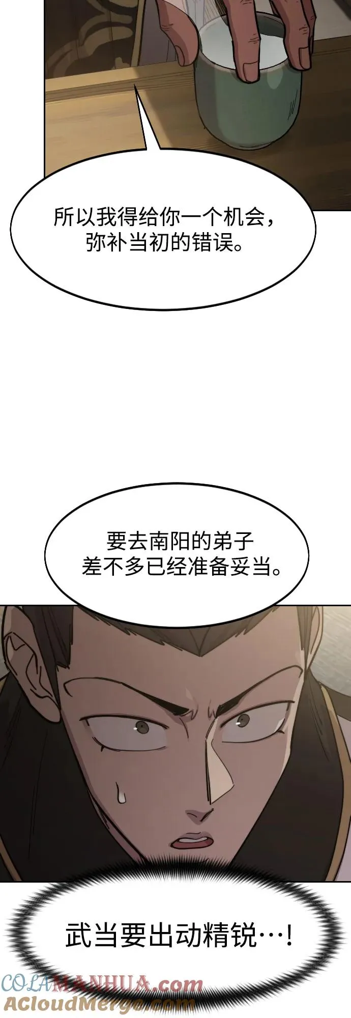 第86话51
