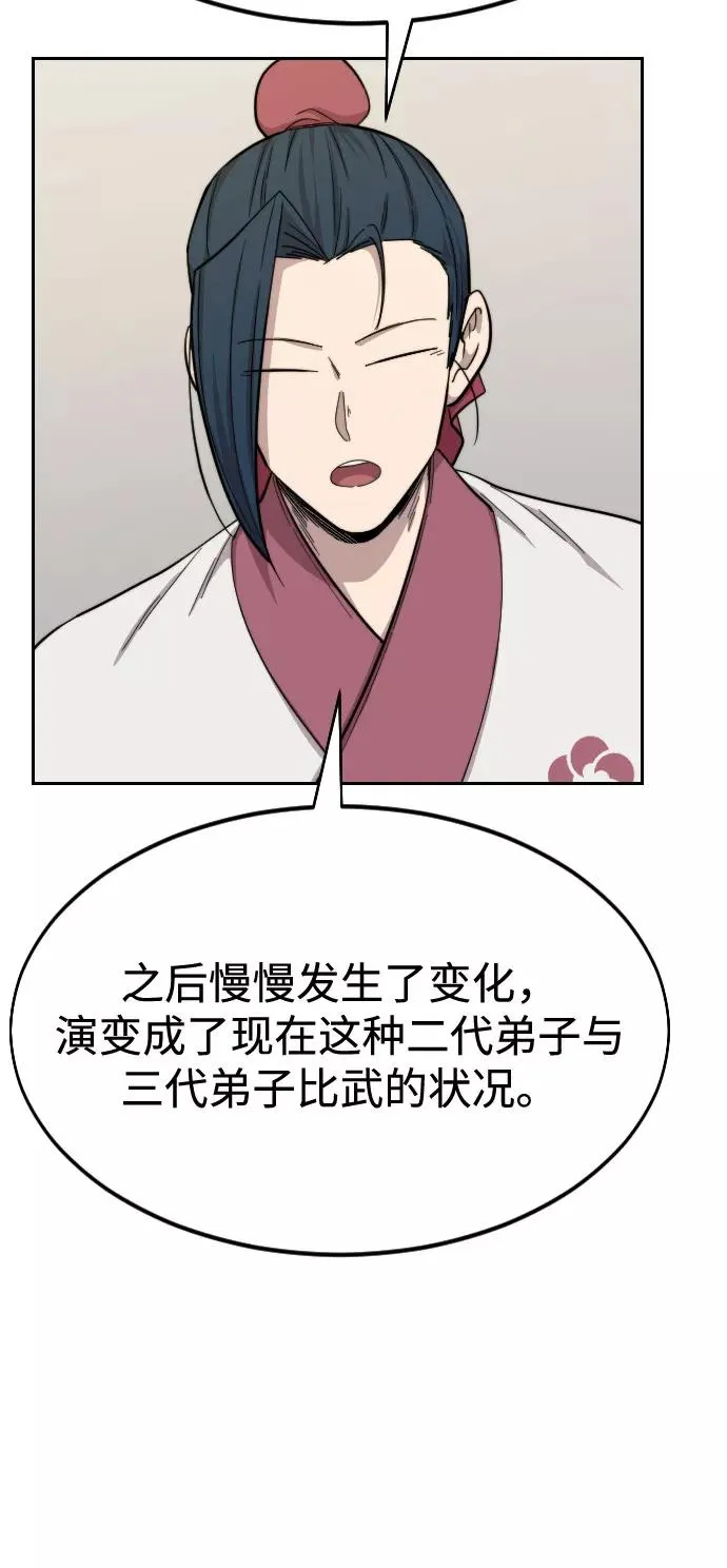 第36话79