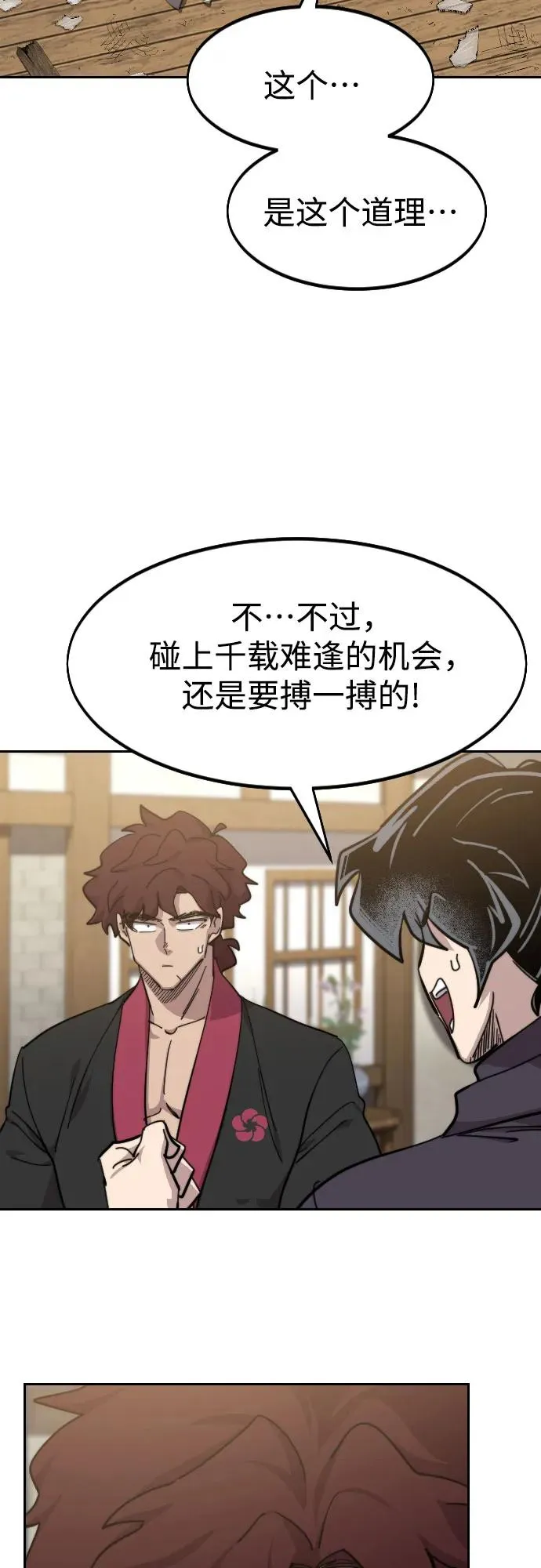 第84话47