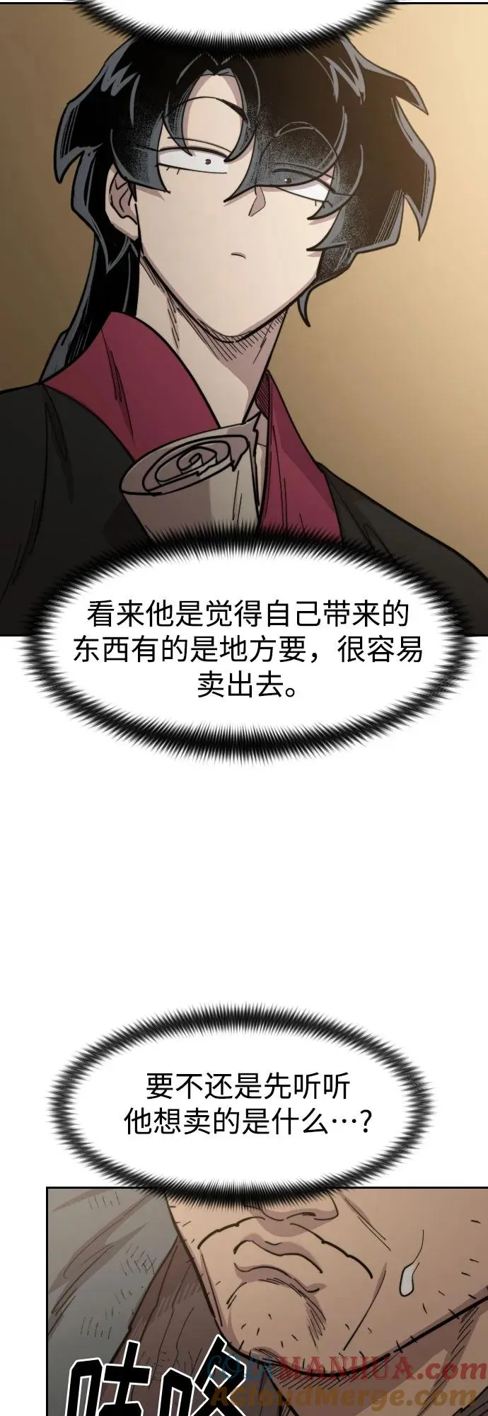 第87话39