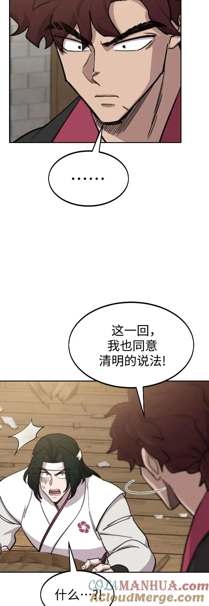 第84话48