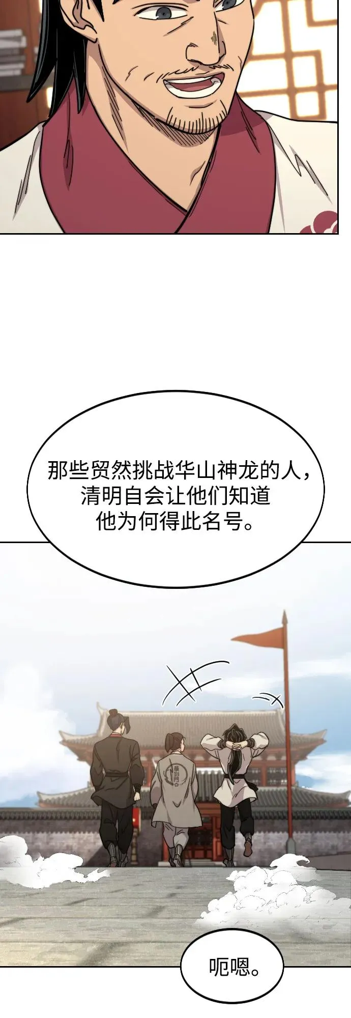 第73话51