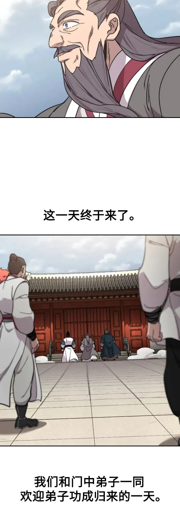 第113话53