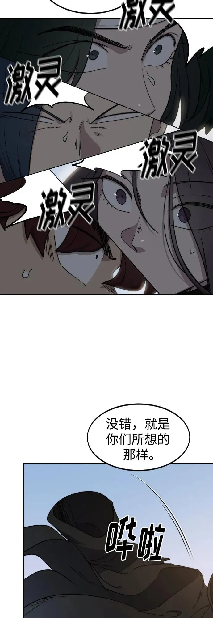 第118话52