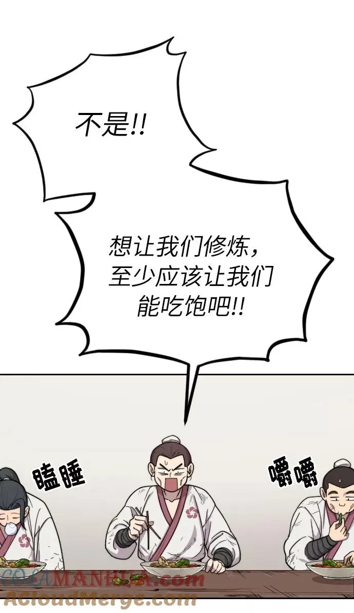 第5话84