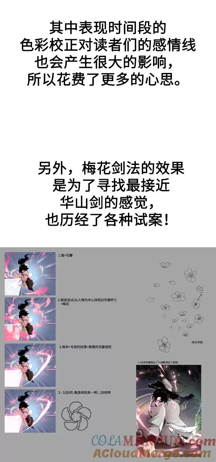 第1季 后记63