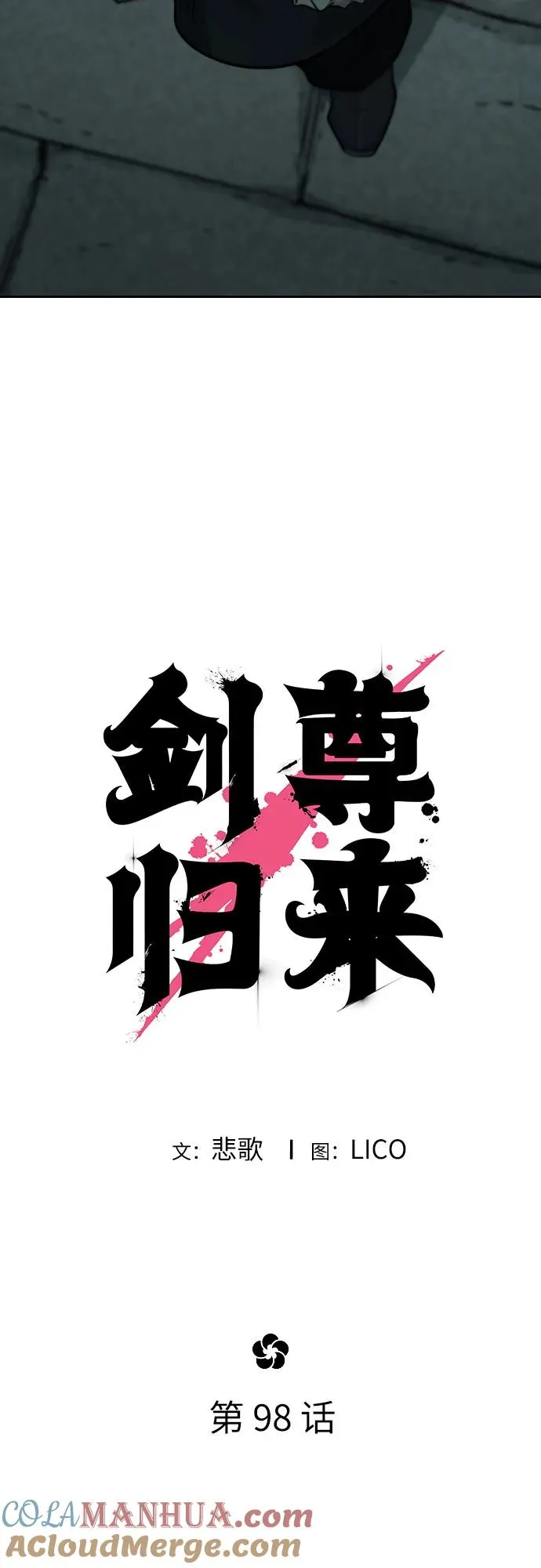 第98话27