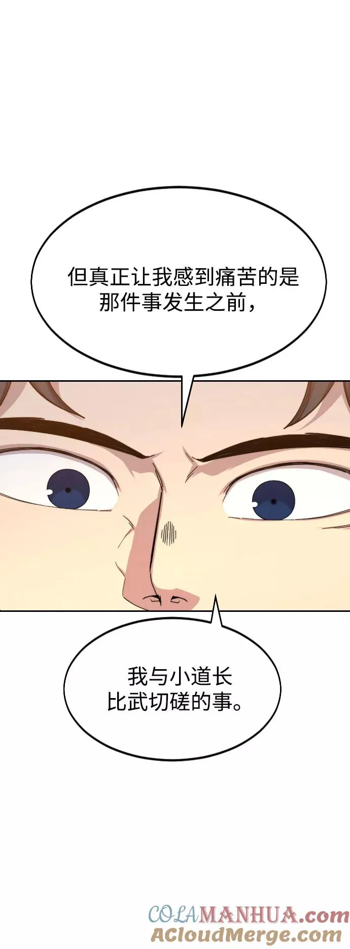 第31话8