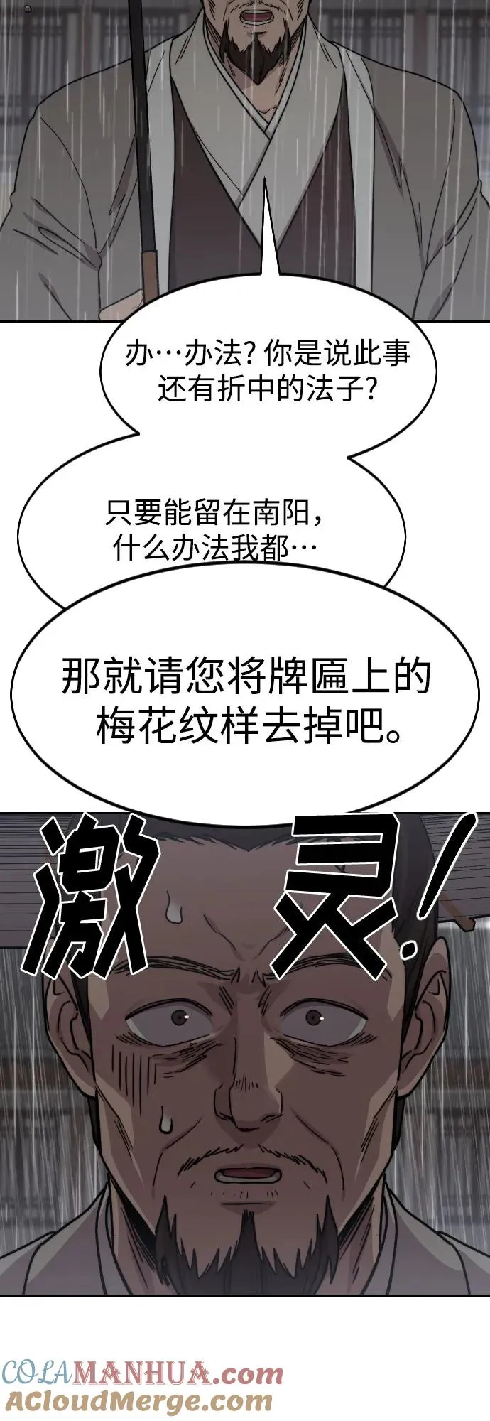 第75话12