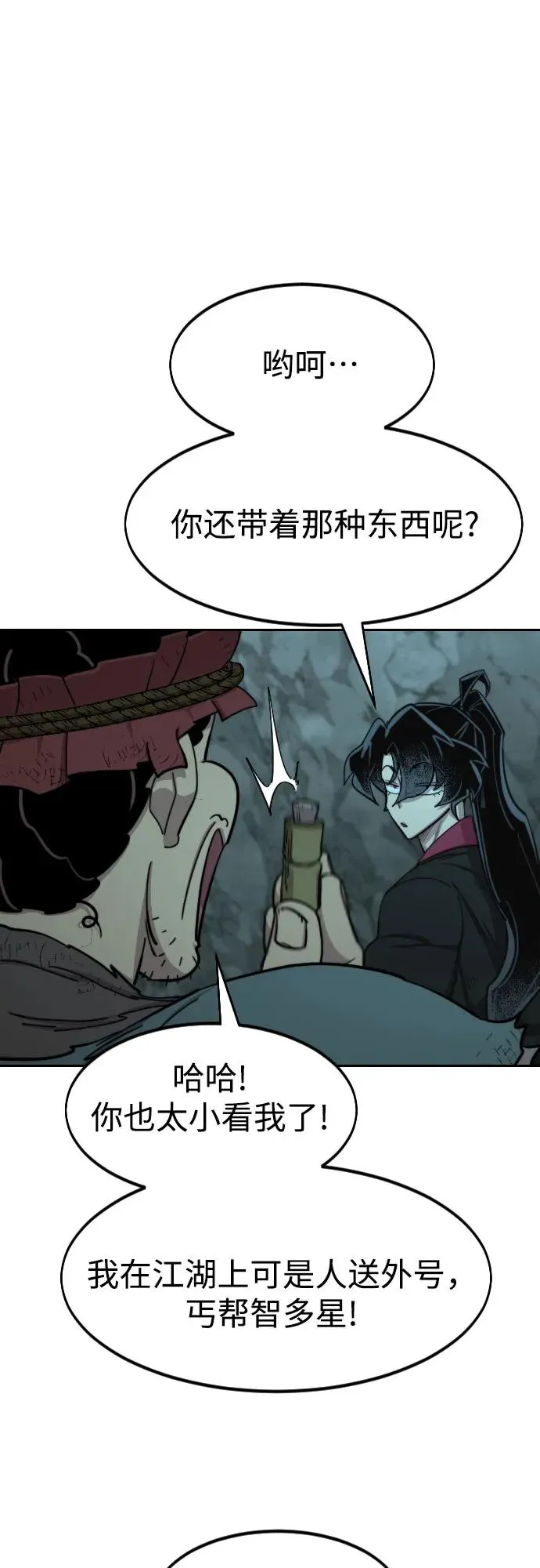 第96话80