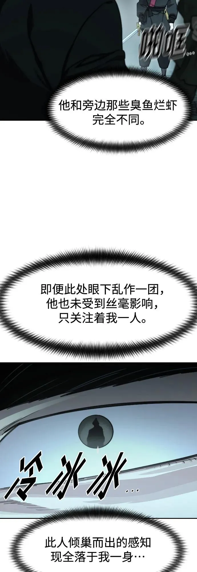 第99话77