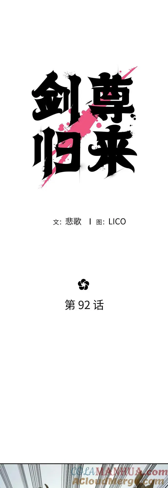 第92话24