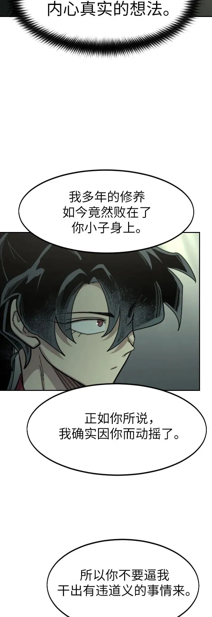 第104话20