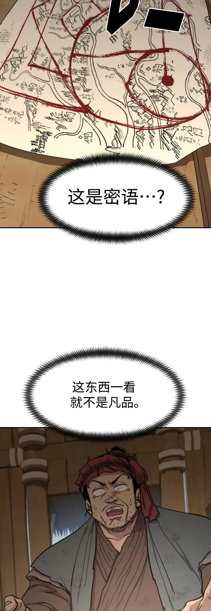 第87话44