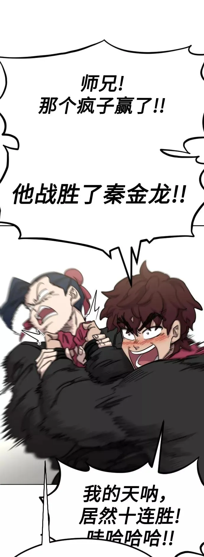 第69话26