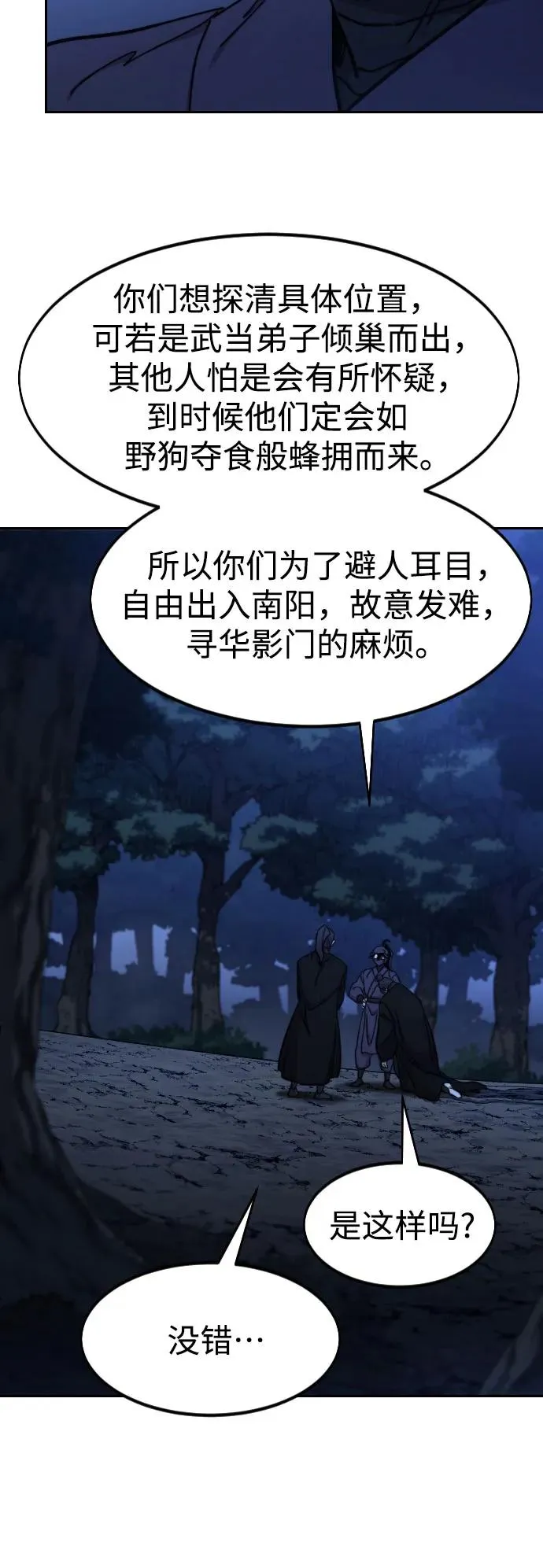 第83话7