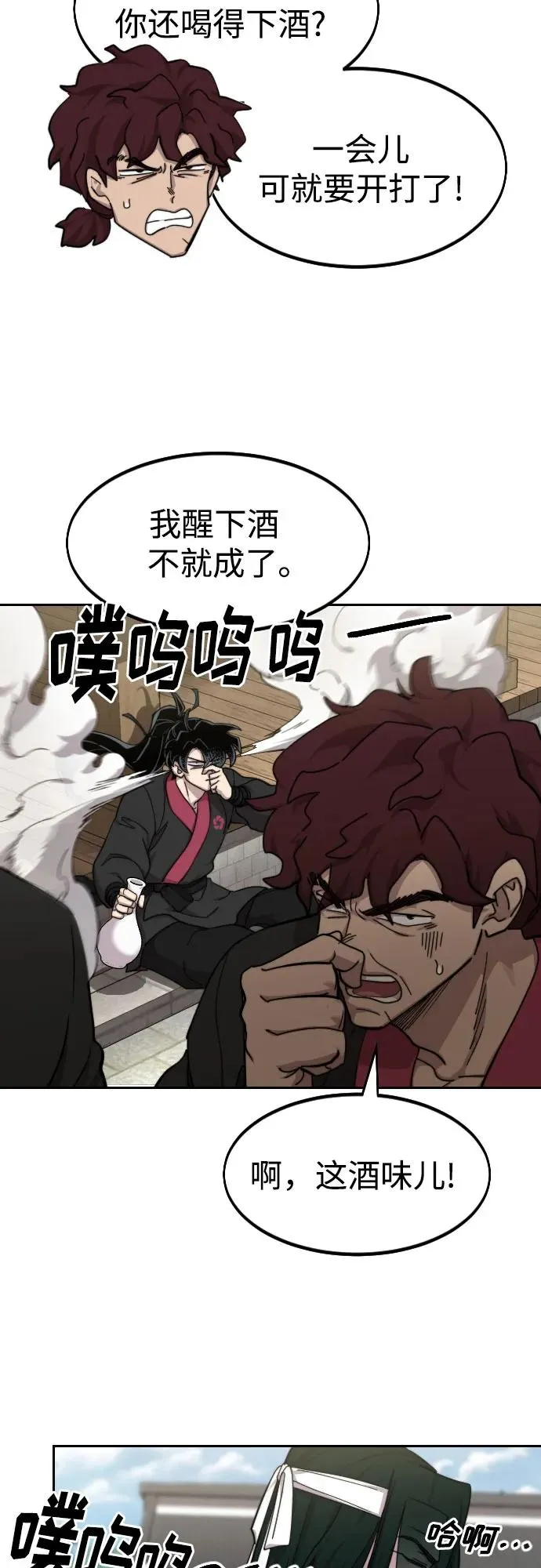 第77话4