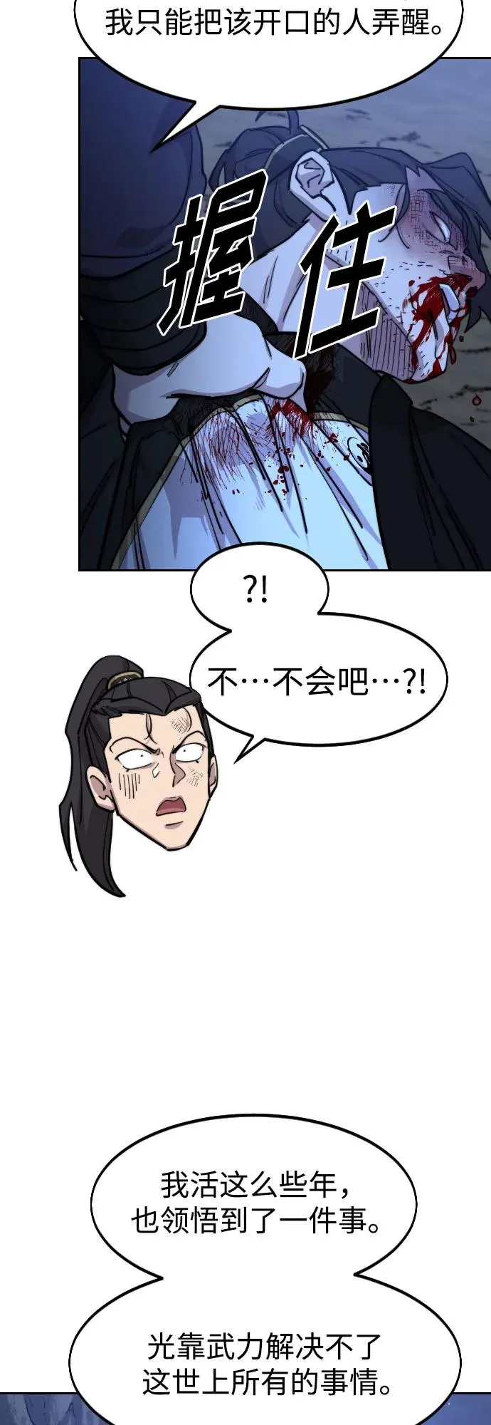 第82话70