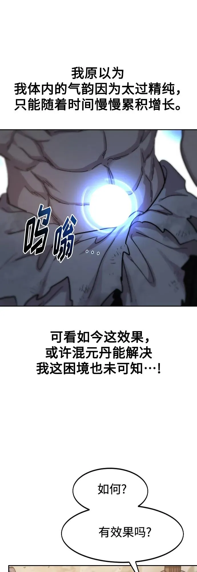 第117话17