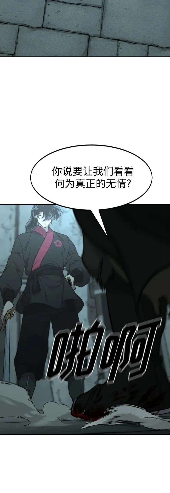 第97话78