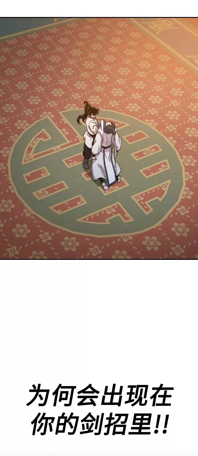 第31话78