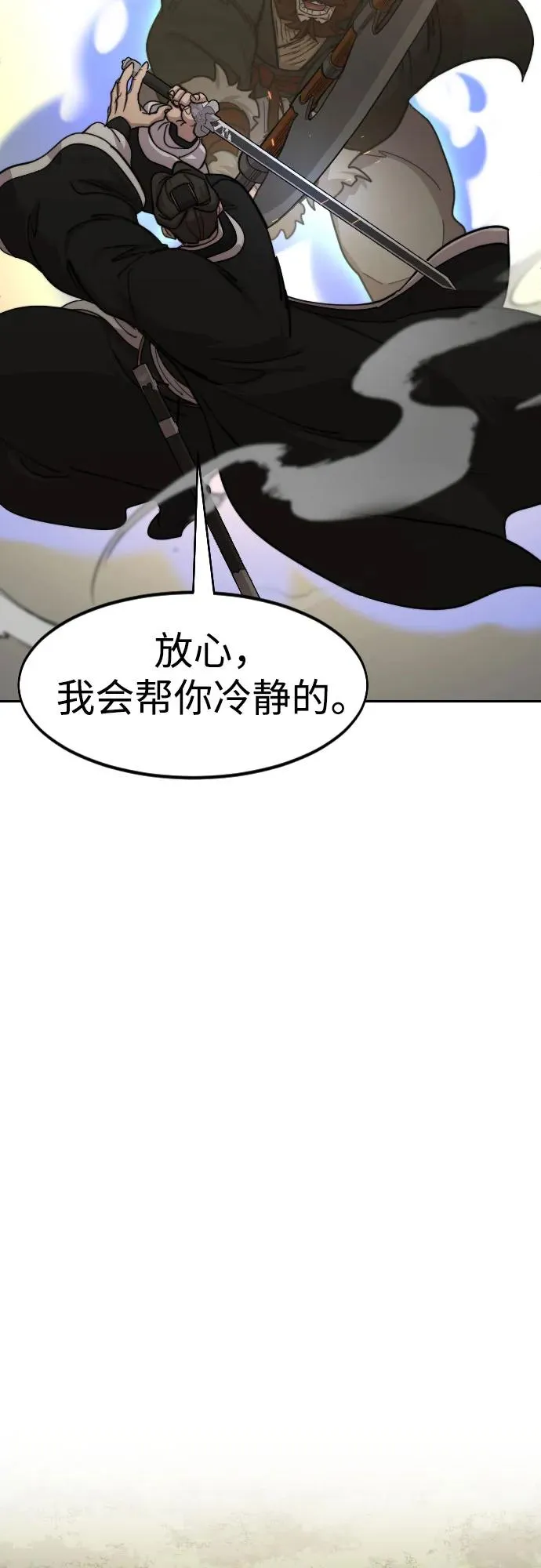 第90话88
