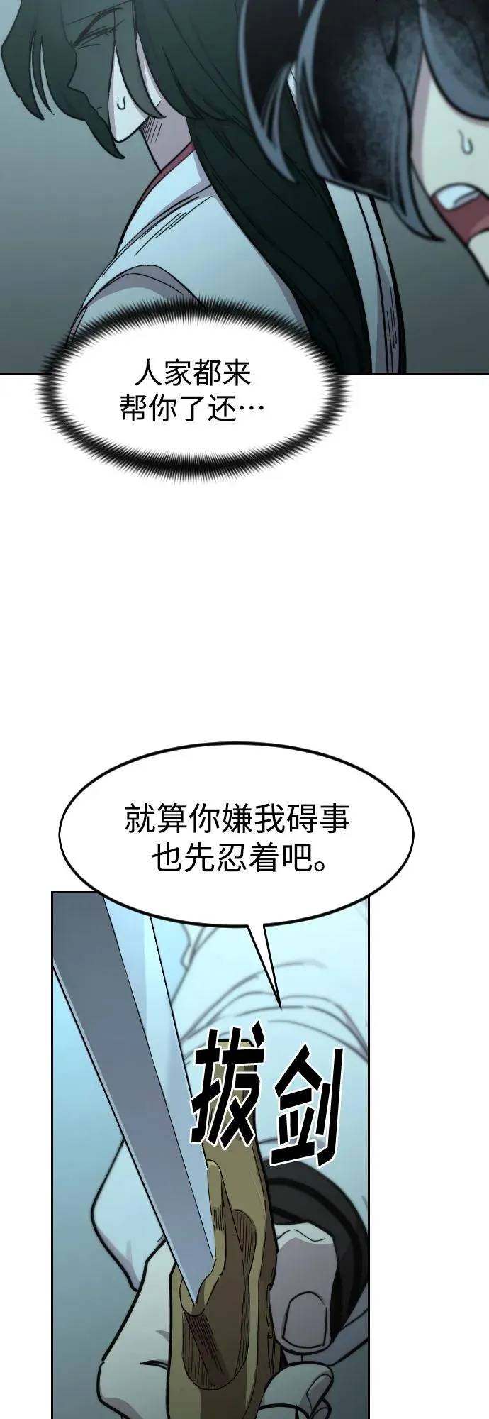 第98话34
