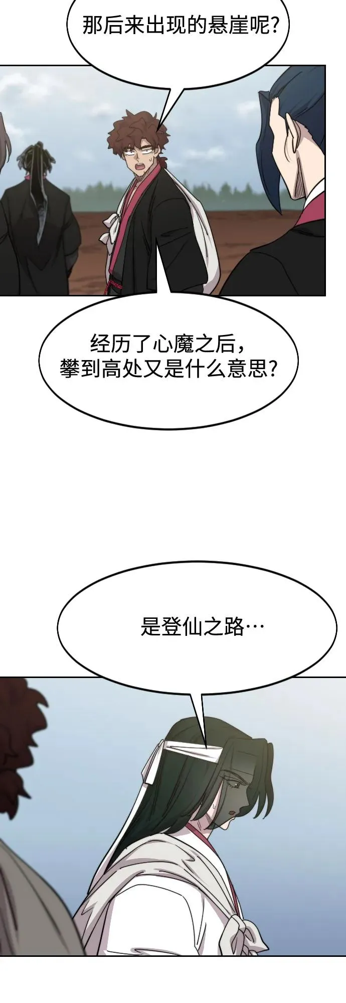 第112话29